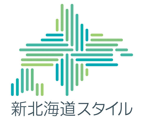 新北海道スタイル